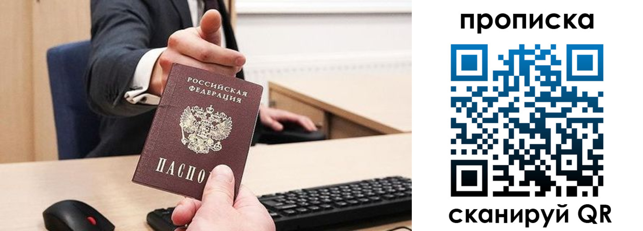временная регистрация в квартире в Чувашии