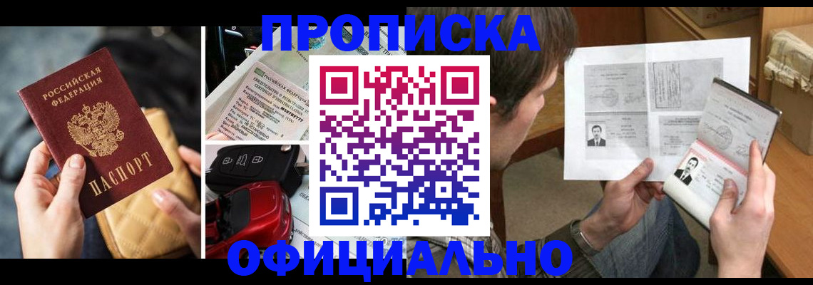 временная регистрация в Чувашии