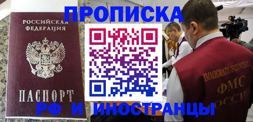 прописка гарантия в Чувашии