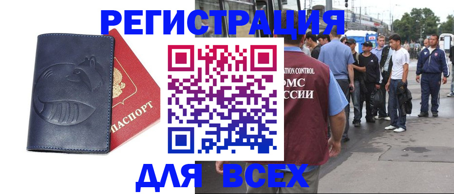 прописка для школы в Чувашии