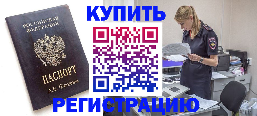 прописка гарантия в Чувашии